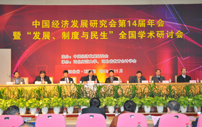 2019年制度经济学年会_河南大学经济学院举办第二届河南发展与制度经济学年会 图 -方略学科...(3)