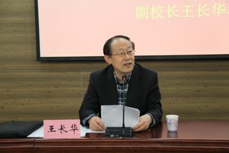 全国政协委员,副校长王长华在我校统一战线系统传达全国"两会"精神